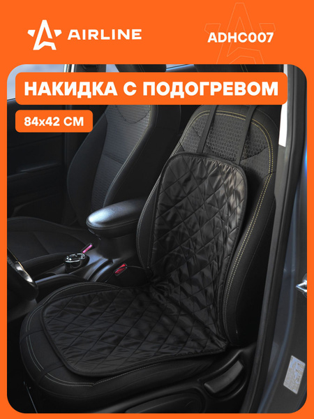 Накидка на сиденье с подогревом 12В  35 Вт  84x42 см  стеган  полиэстер (черная) (Эко) (AIRLINE)