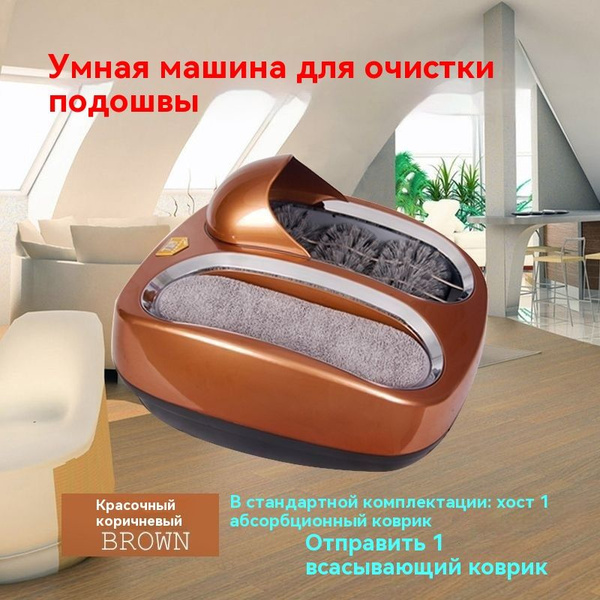 Машинка для чистки обуви купить на OZON по низкой цене (1924316906)