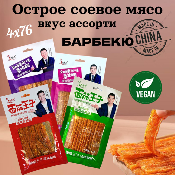 Соевое мясо, Азиатские снеки, палочки Латяо, китайское соевое мясо ...