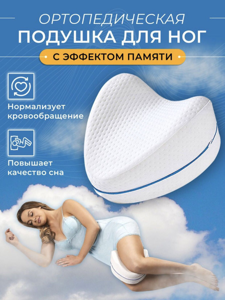 Xiaomi Ортопедическая подушка 23x23см, высота 12.1 см купить на OZON по ...