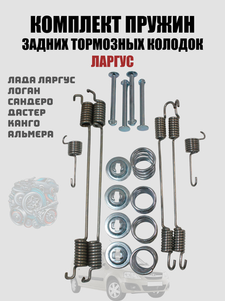 Колодки задние барабанного тормоза ВАЗ 2101-2107, 2121, 2123
