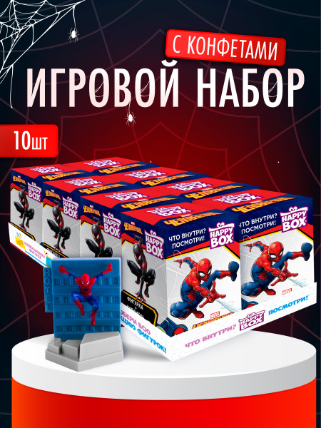 HAPPY BOX подарочный набор для детей Человек-Паук, фигурка+карамель, 10 ...