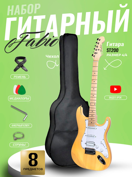 stratocaster-fabio-st200-n-h-s-s-1v-2t