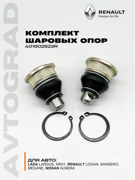 Шаровая опора Ларгус (большой болт) Logan-2 (2014-) FENOX