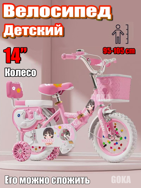 Велосипед двухколесный детский для девочки, для мальчиков,для малышей 3 ...