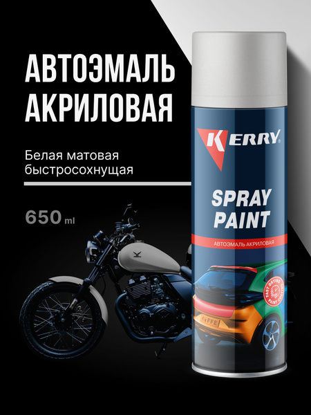 Краска-спрей Белая глянцевая акриловая (650мл) (KERRY)