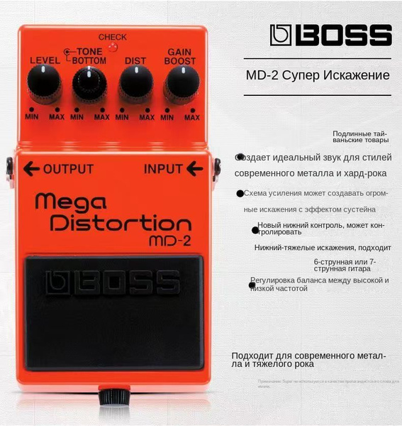 Профессиональное сценическое исполнение на электрогитаре BOSS SD-1 DS-1 ...