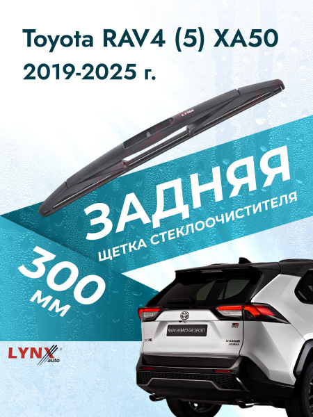Toyota RAV4 5 XA50 2019 2020 2021 2022 2023 2024 toyota-rav4-5-xa50-2019-2020-2021-2022-2023-2024