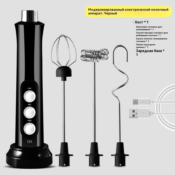 usb-перезаряжаемая взбивалка для яиц, взбивалка для кофе, барботер для ...