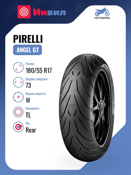 Pneu Moto Pirelli Scorpion Rally STR 180/55 R17 73V - Toutes Saisons - E/C/73dB - Excellente Adhérence