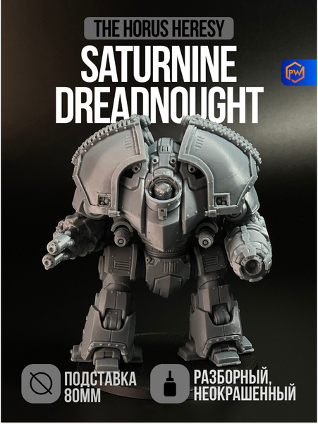 Tête Saturnine Dreadnought Pour Warhammer 40K - Pièce Détachée Bitz - Occasion Comme Neuve