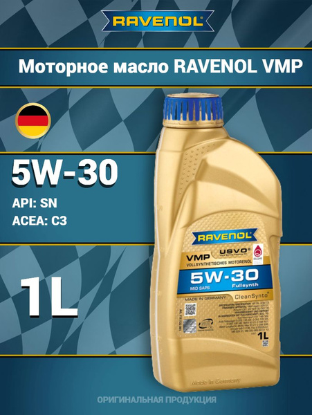 Масло моторное RAVENOL RAVENOL VMP 5W-30 5W-40 Синтетическое 1 л ...