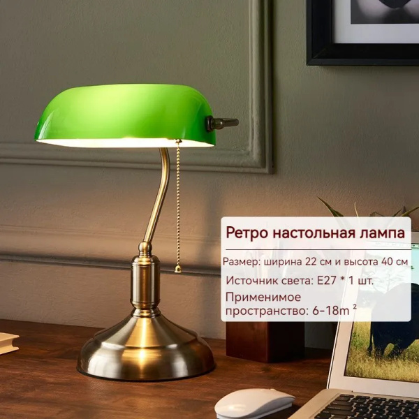 Зеленая лампа настольная ретро банкира купить на OZON по низкой цене ...