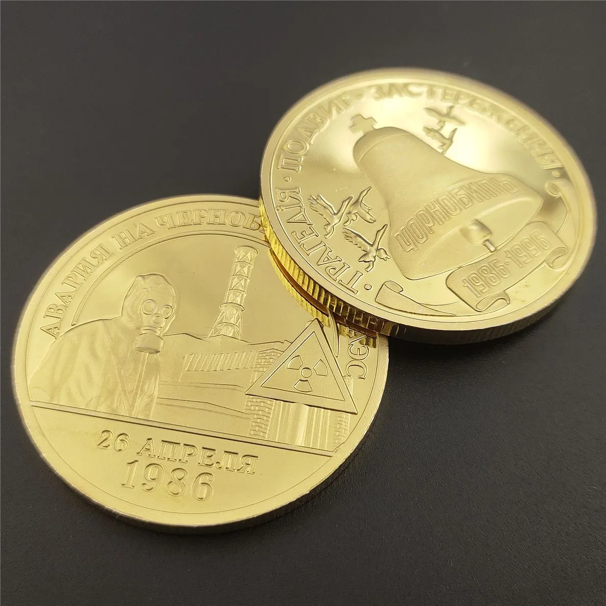 ВСССРпроизошлаутечкапамятноймонетыЧернобыльскойАЭС1986года