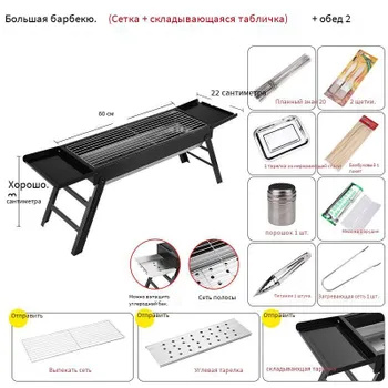 Гриль угольный BEST PICNIC , складной для запекания жаровня 60cmx22 см ...