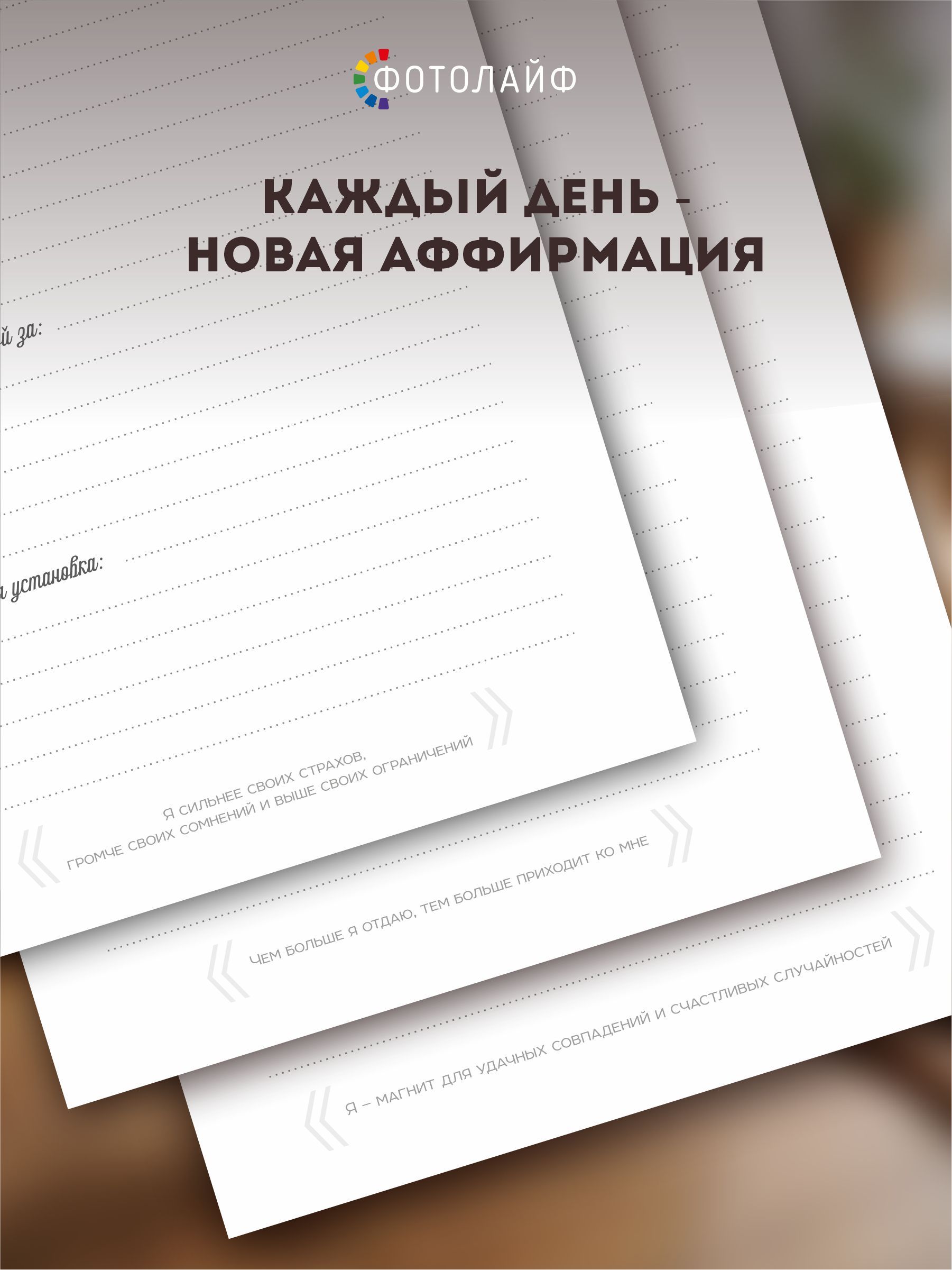 Дневник для записей, благодарности для женщин фото 4