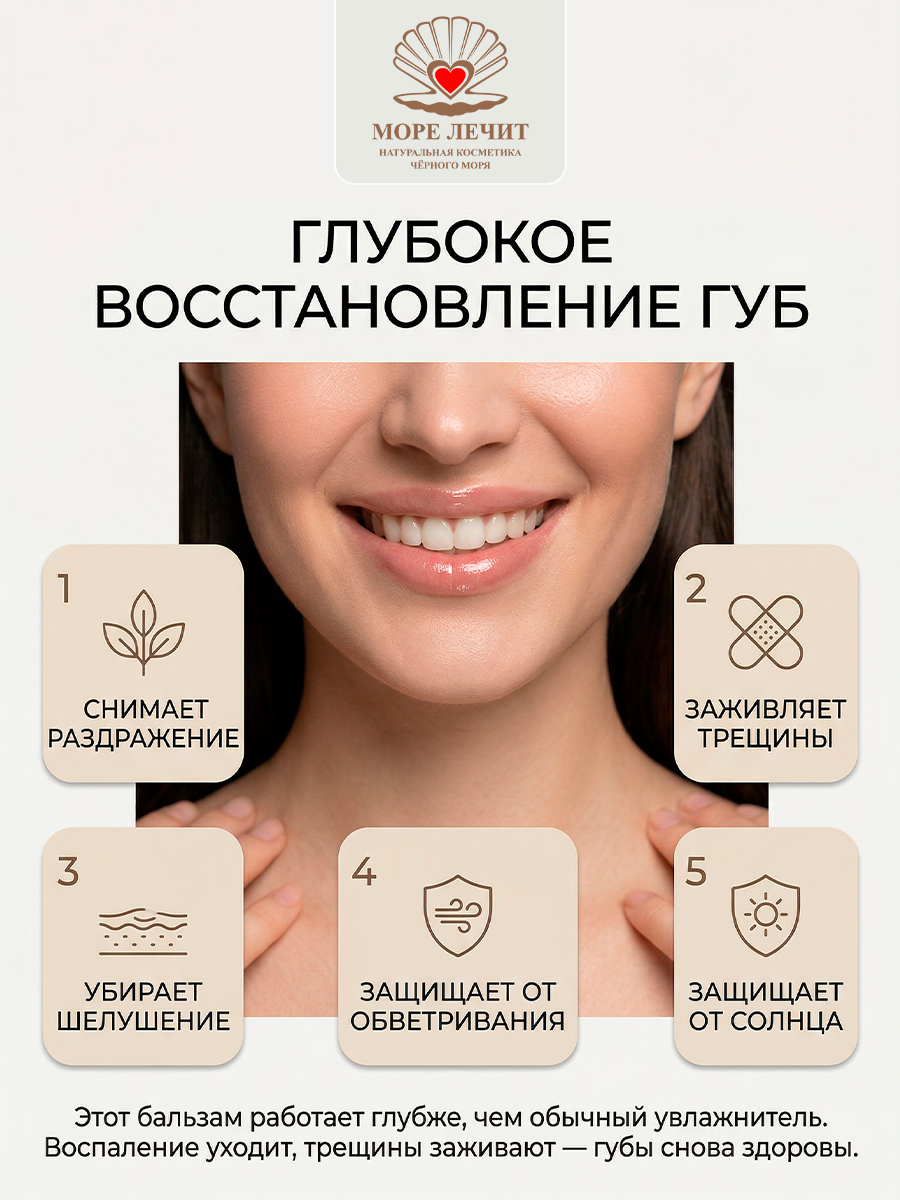 Бальзам для губ Фукус и инжир