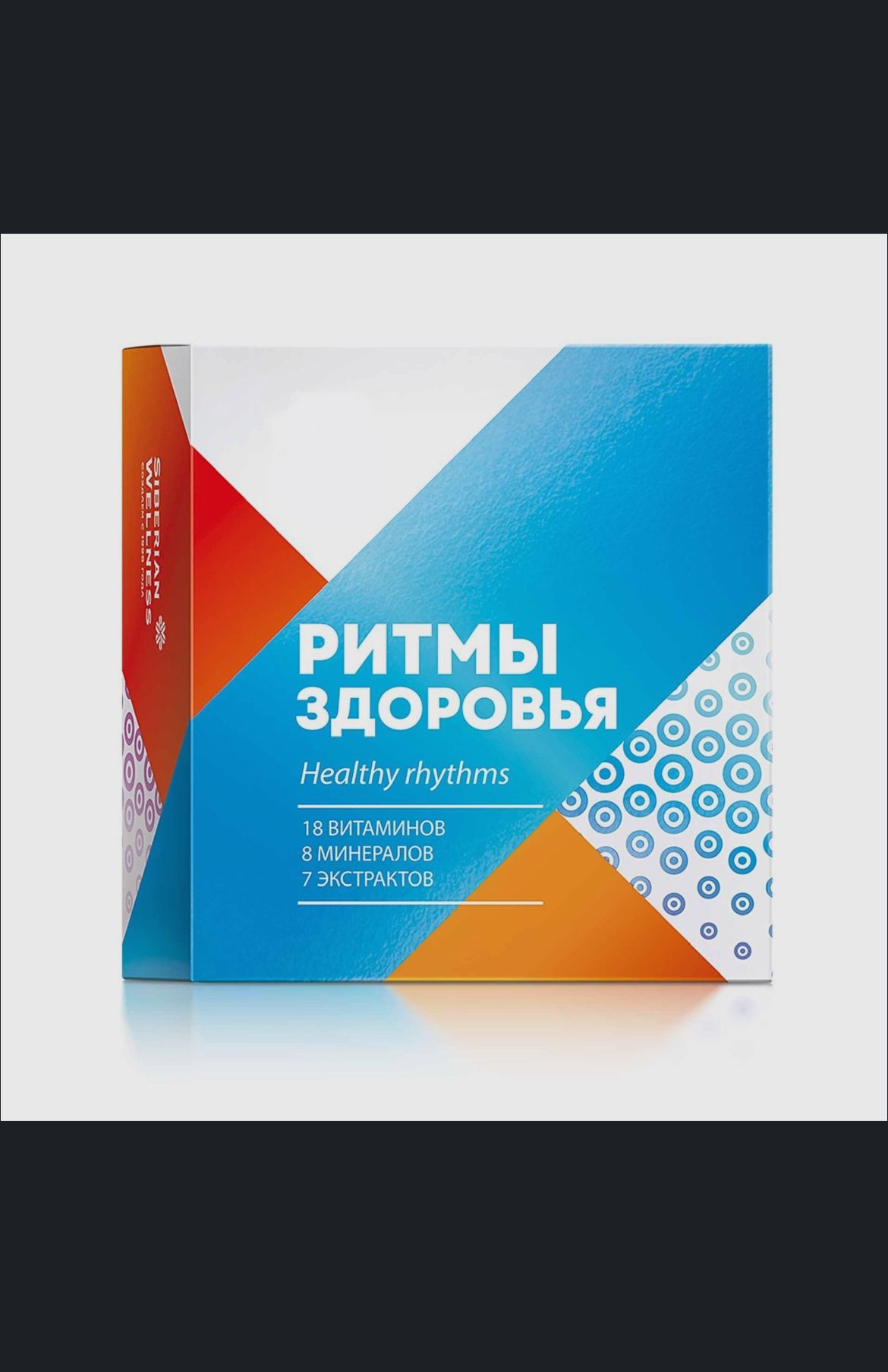 Витамины Ритмы Здоровья Цена И Где Купить