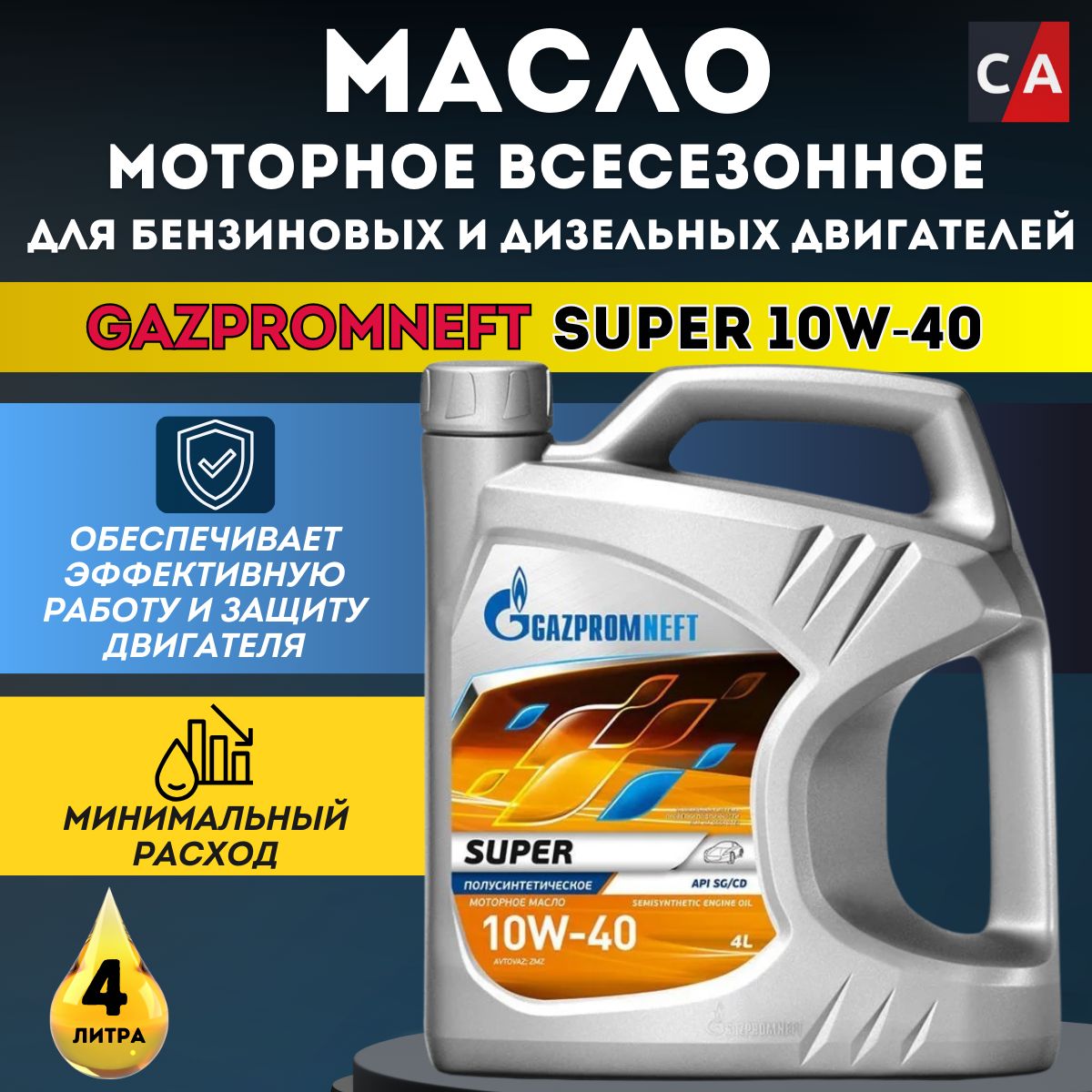 Масло Газпромнефть Premium 20w50 Купить В Москве