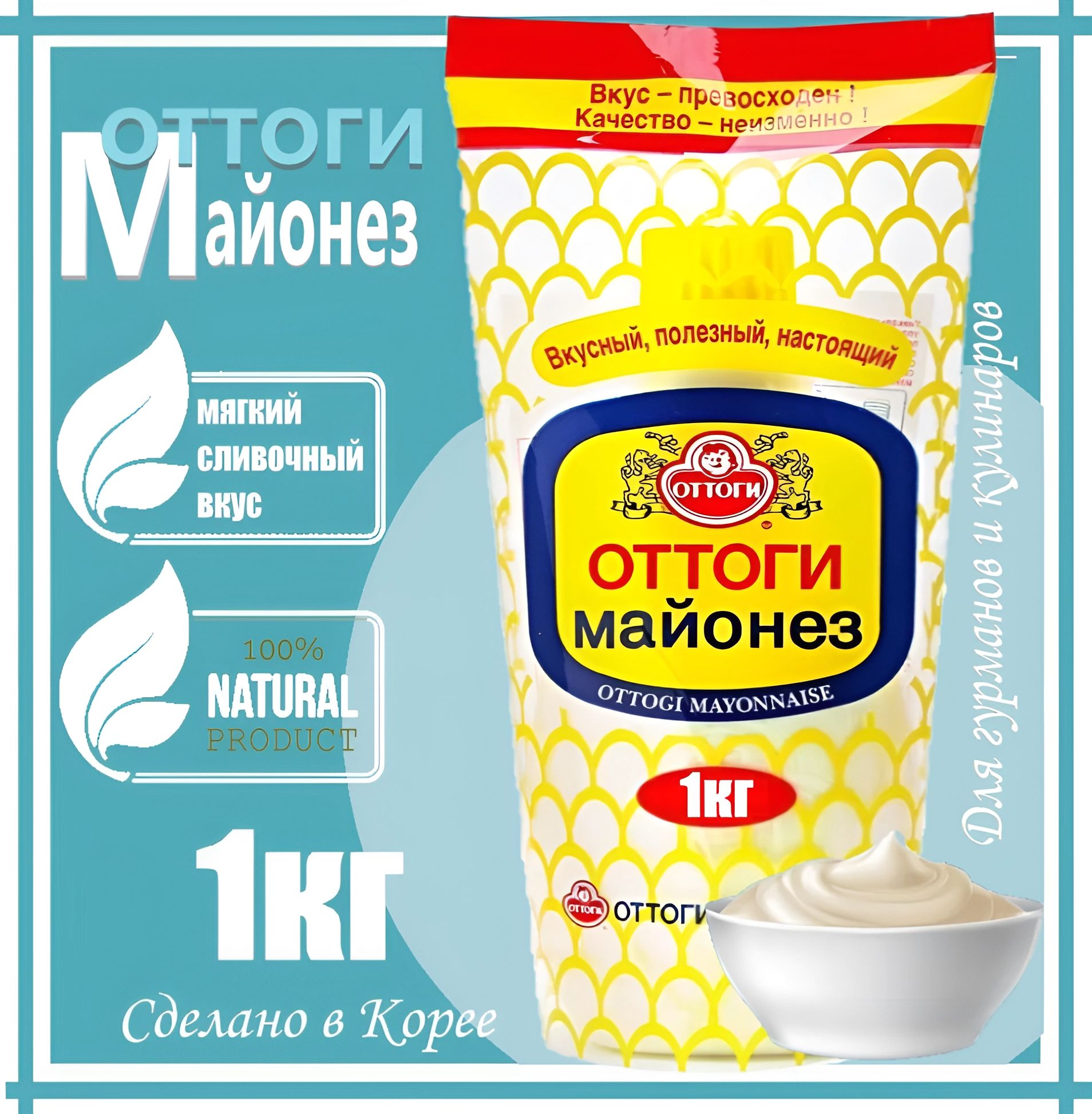 Майонез Оттоги – купить соусы на OZON