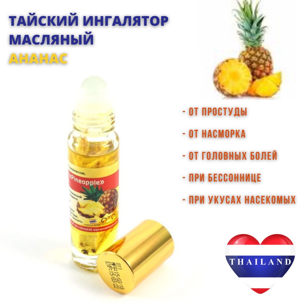 Ингалятор Эфирных Масел Купить