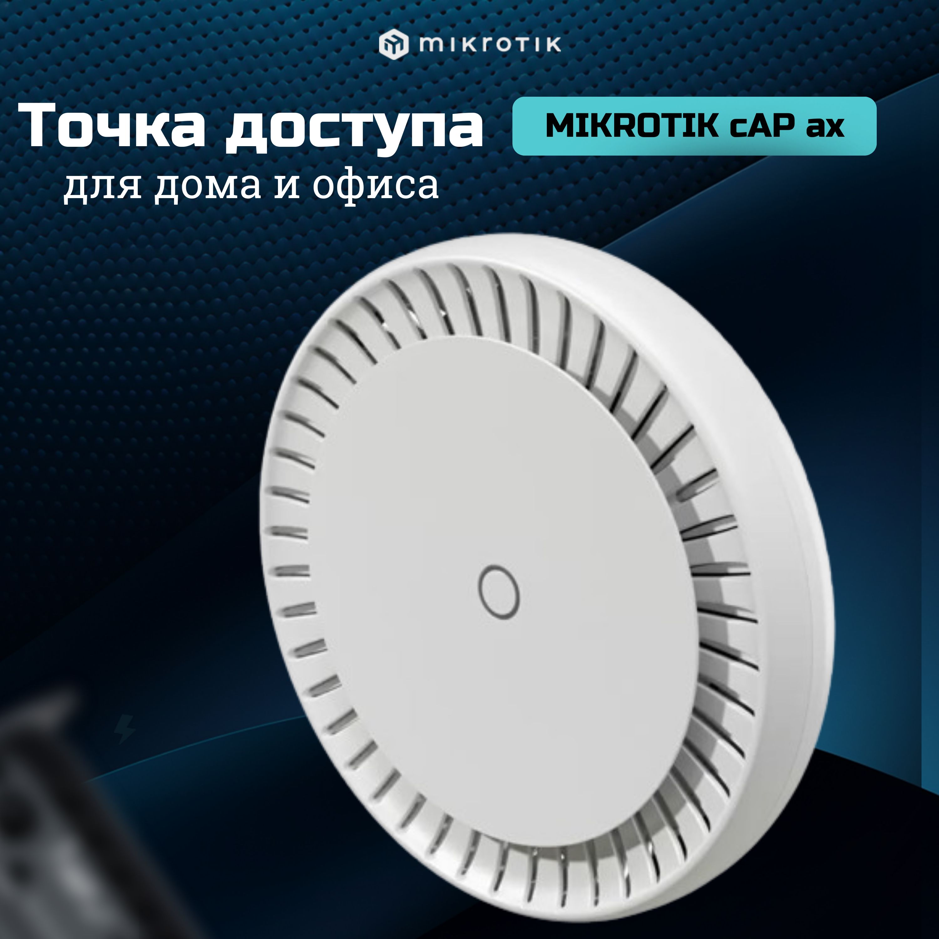 Mikrotik cap ax. Mikrotik cap ax