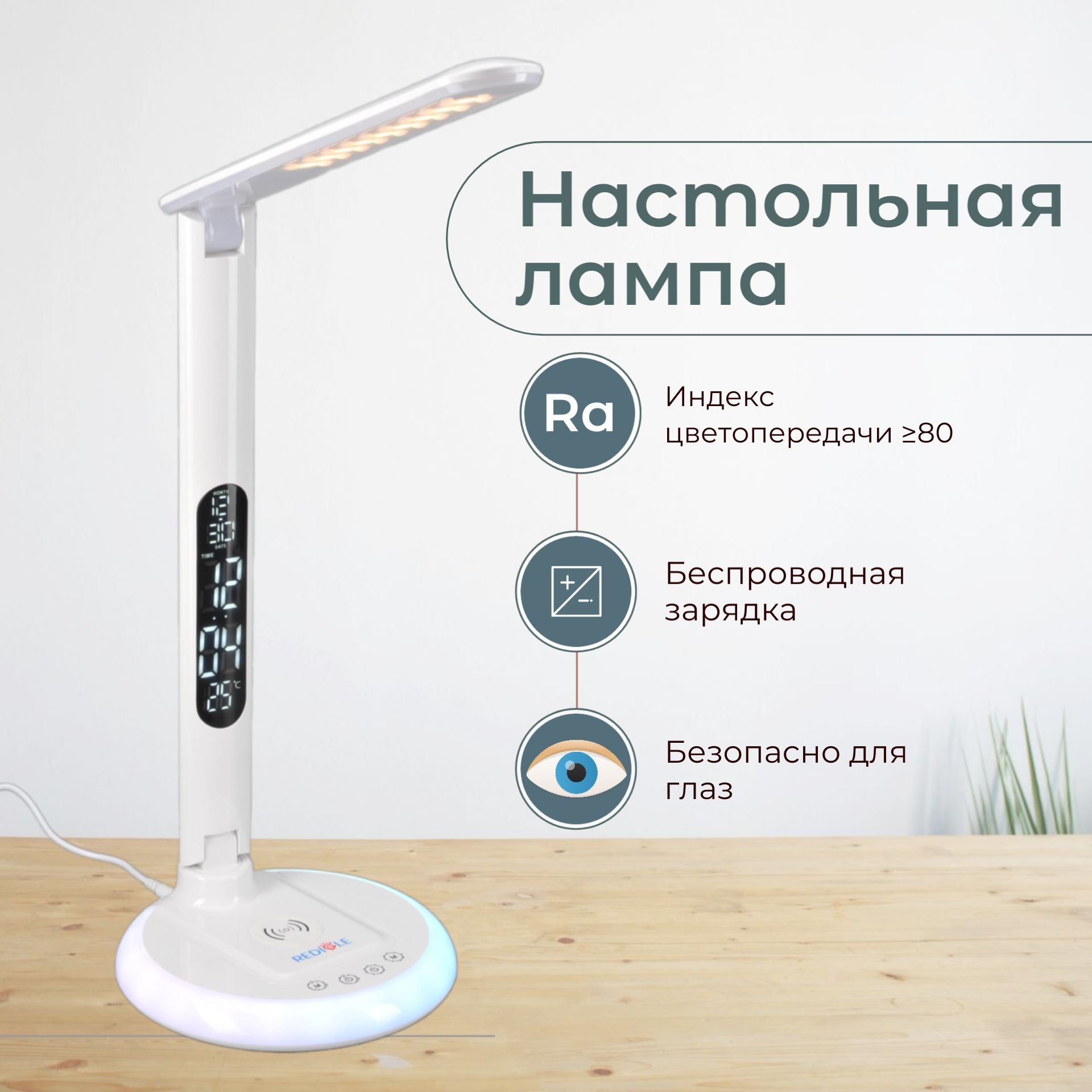 Настольная лампа с часами, беспроводной зарядкой для телефона и RGB  подсветкой