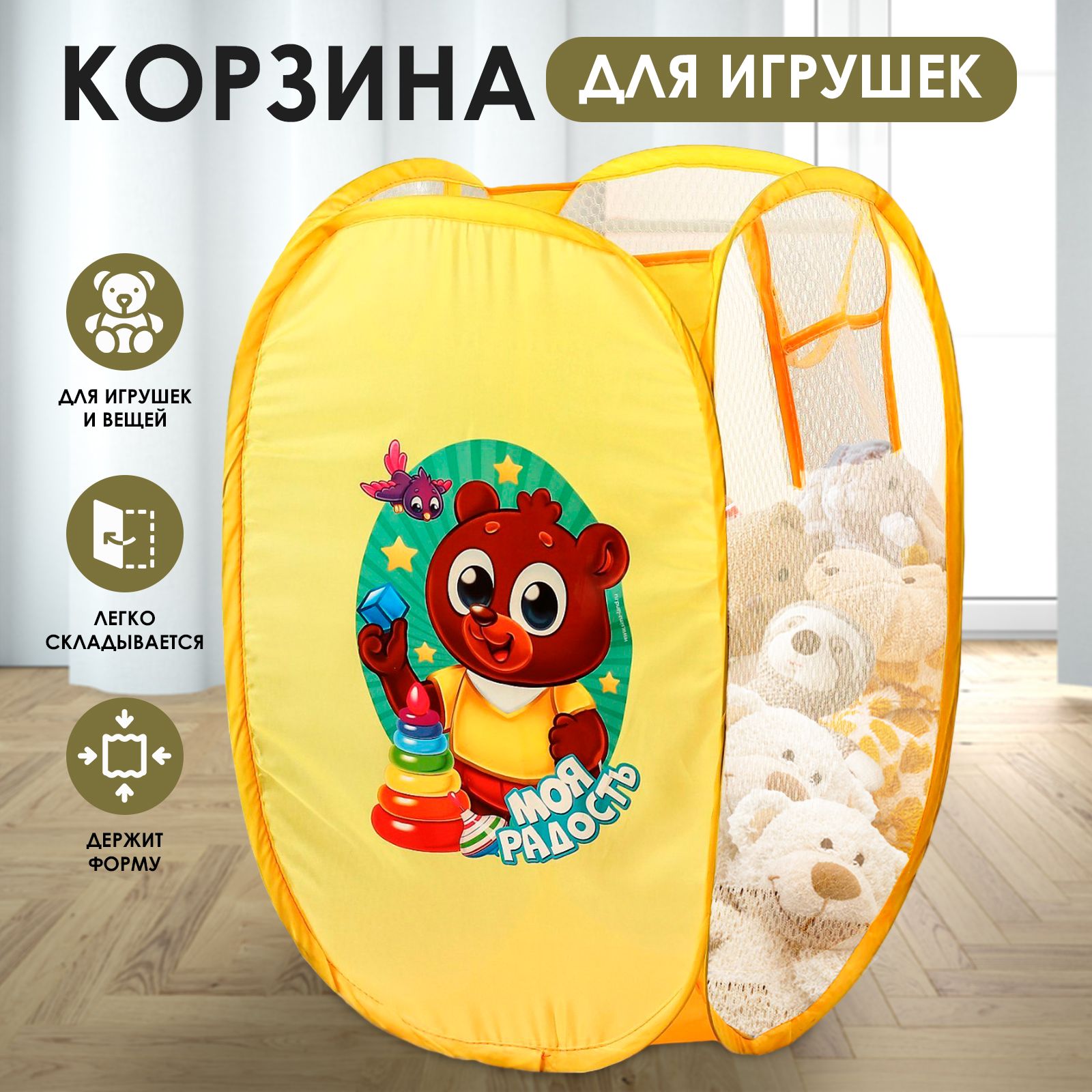 Корзина для игрушек Школа талантов "Мишка" с термопринтом, для хранения, 57 см