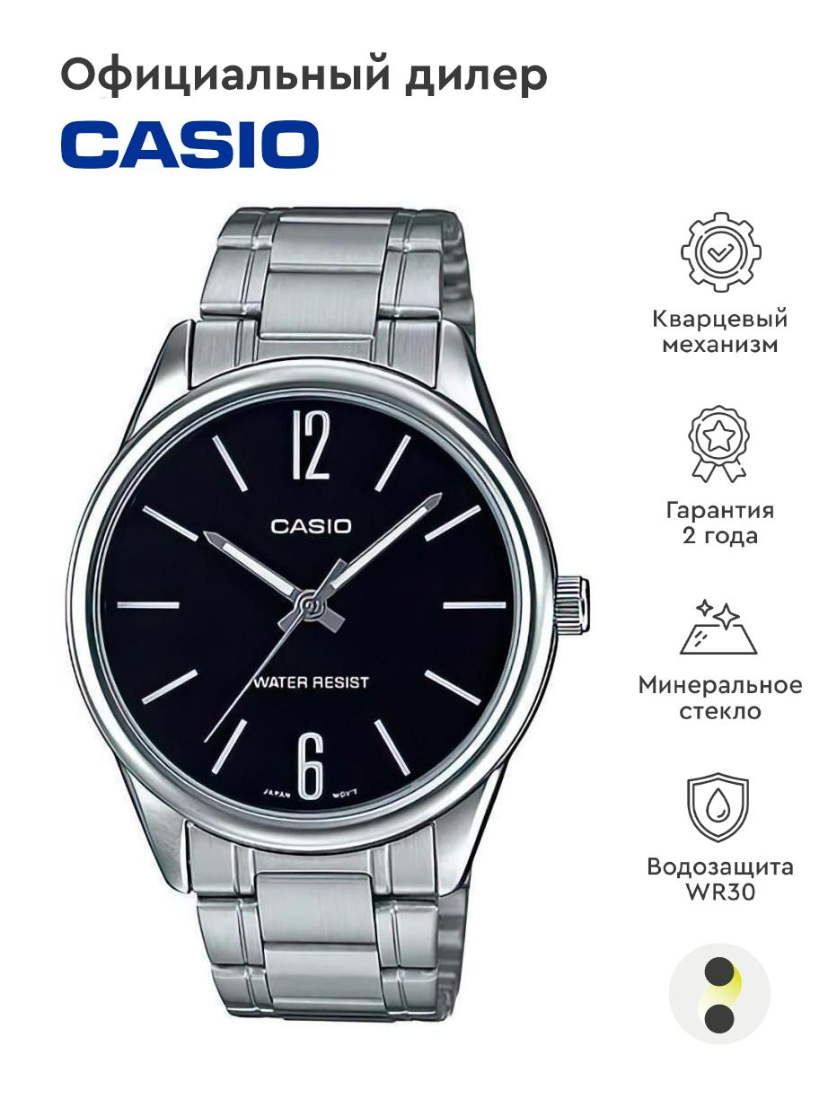 Мужские наручные часы Casio Collection MTP-V005D-1B