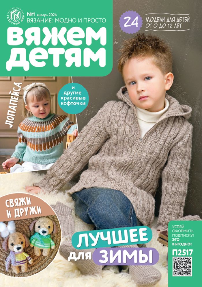 Пуловер с «косой» для мальчика — autokoreazap.ru - схемы с описанием для вязания спицами и крючком