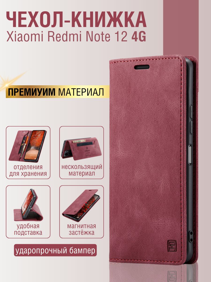 Xiaomi Redmi Note 12s Чехол купить на OZON по низкой цене