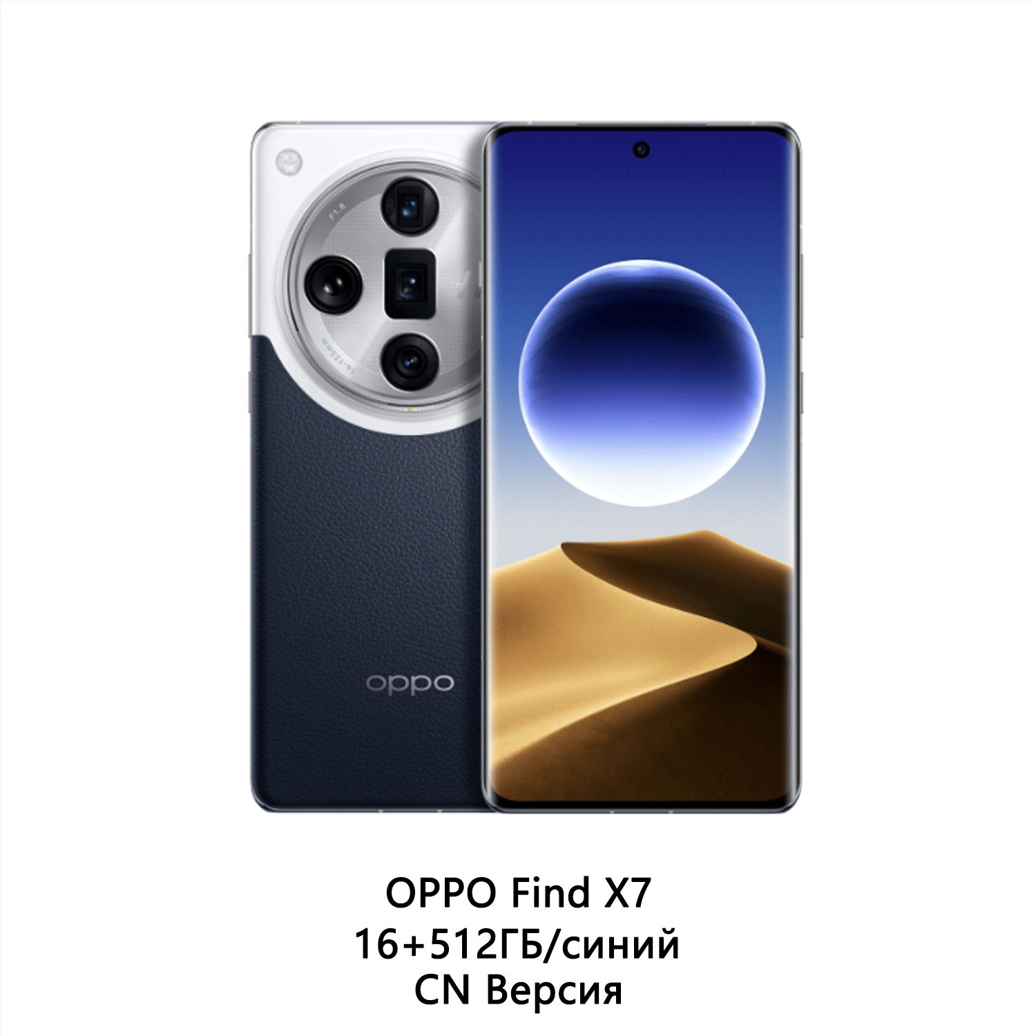 Смартфон OPPO Find X7 - купить по выгодной цене в интернет-магазине OZON  (1527145868)