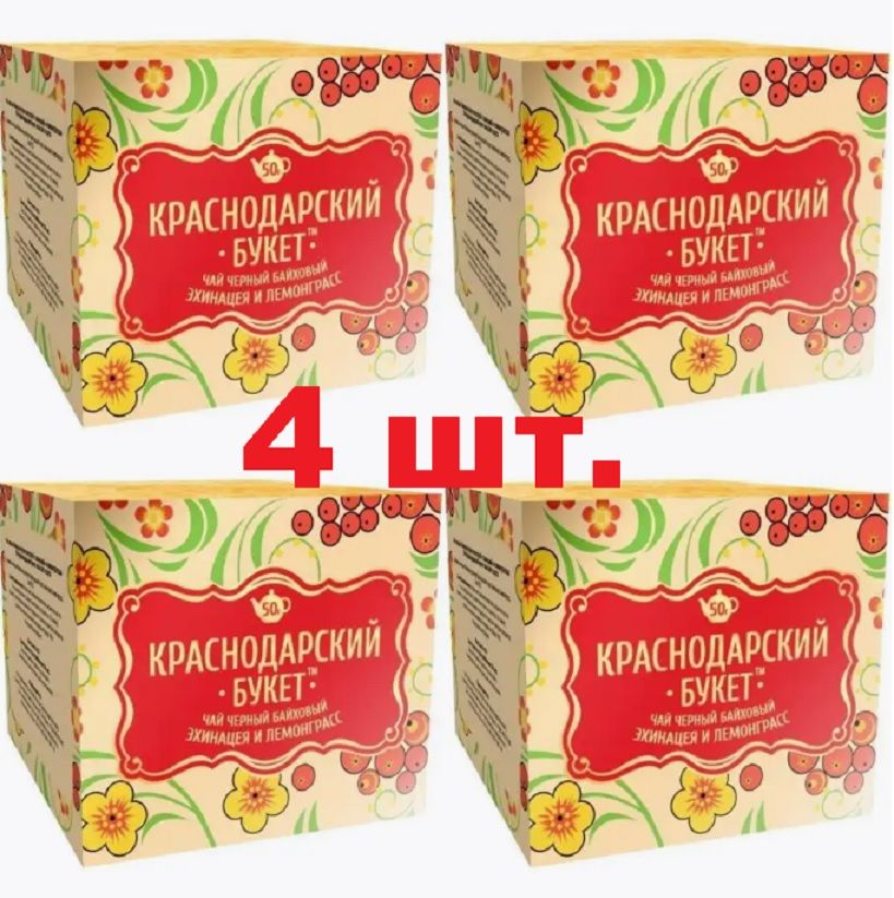 Краснодарский Букет Чай Купить