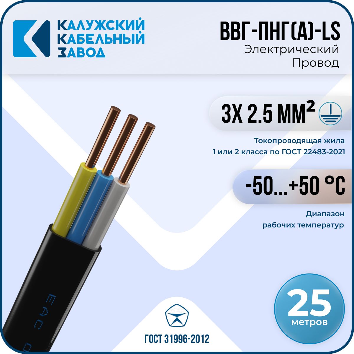 Кабель Ввгнг Ls 3x2 5 Купить