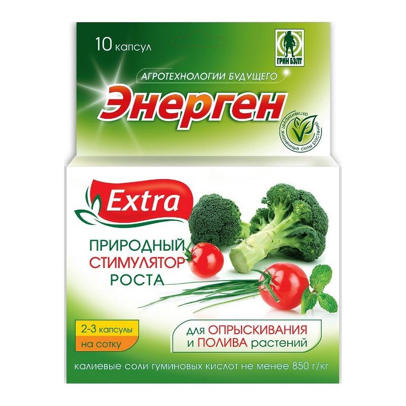 Энерген экстра в капсулах. Энерген Экстра для полива 10 капсул. Энерген Экстра Green Belt 10 капсул. Грин Бэлт Энерген. Green Belt Энерген.