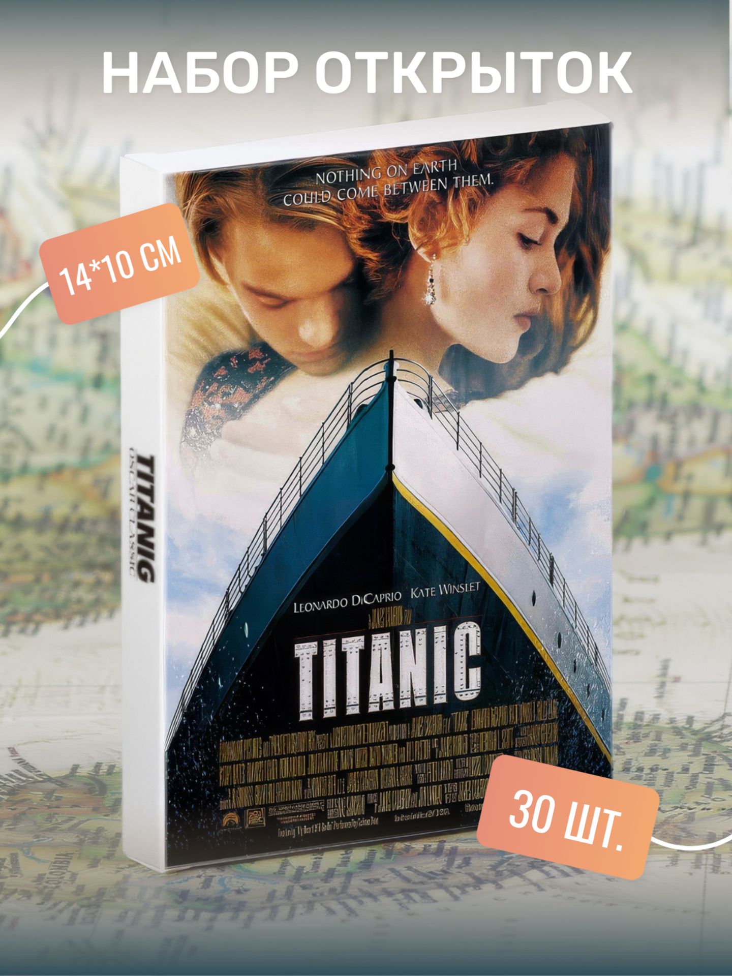 Наборпочтовыхоткрытокдляпосткроссинга"Titanic"30штук