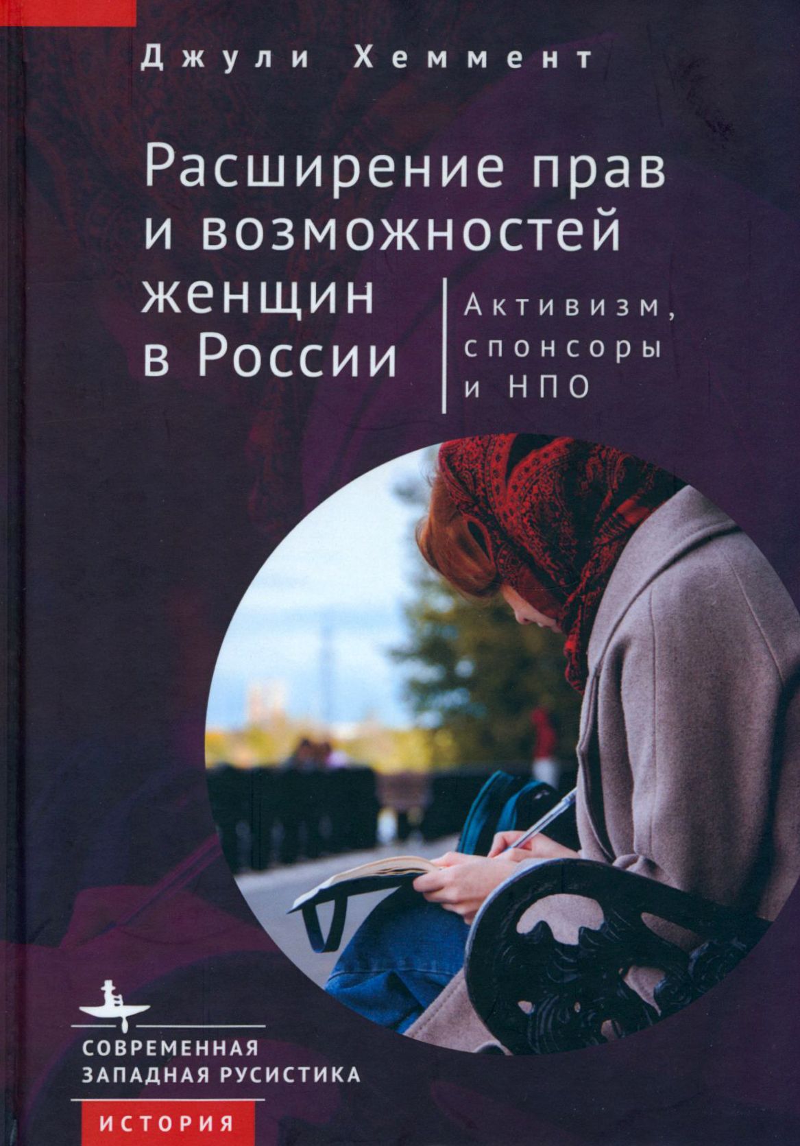 Великое расширение книга