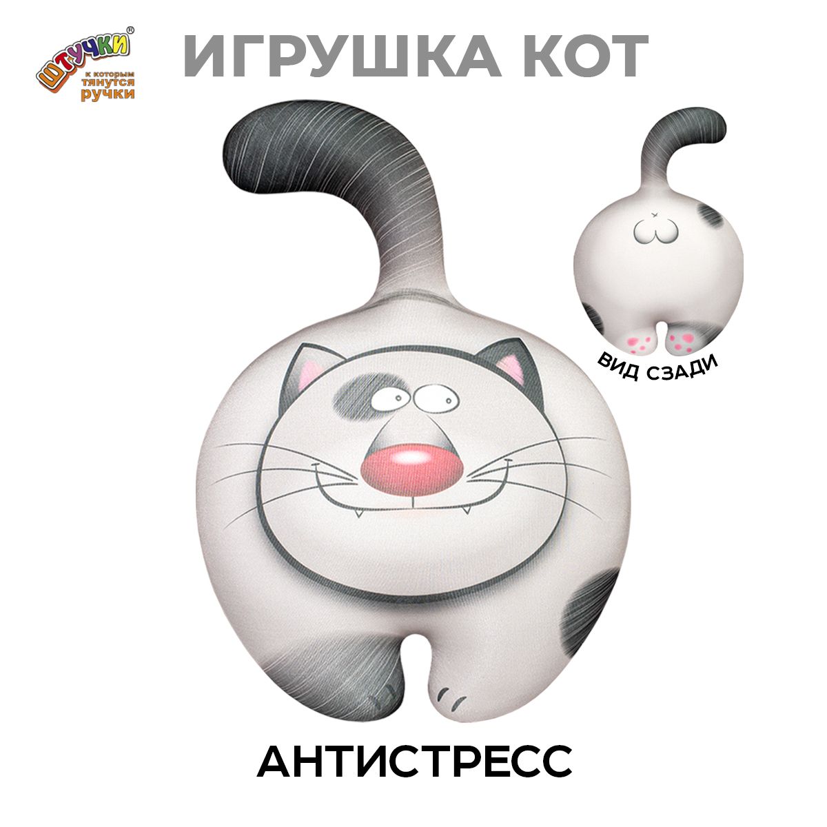 Кот Антистресс Купить В Спб