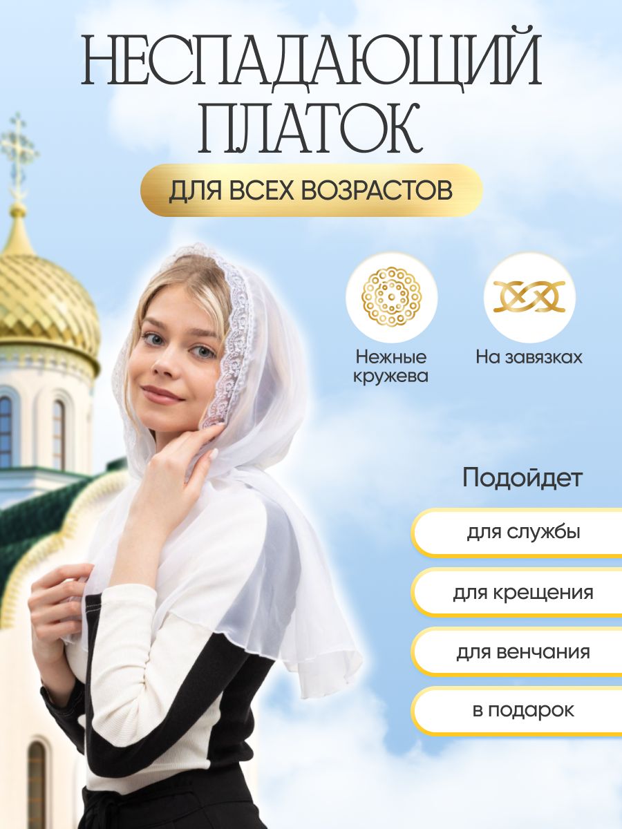 Платок Abitino...