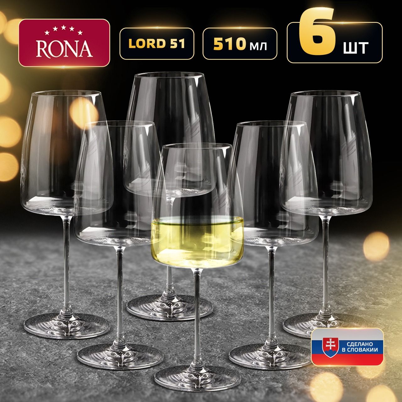 Бокалы и фужеры RONA (Рона) – купить на OZON по низкой цене
