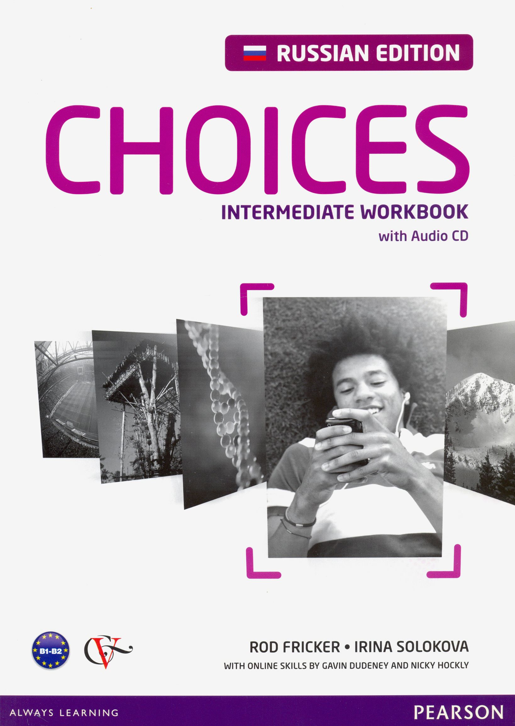 Choices Russia. Intermediate. Workbook (+CD) - купить с доставкой по  выгодным ценам в интернет-магазине OZON (1319122666)