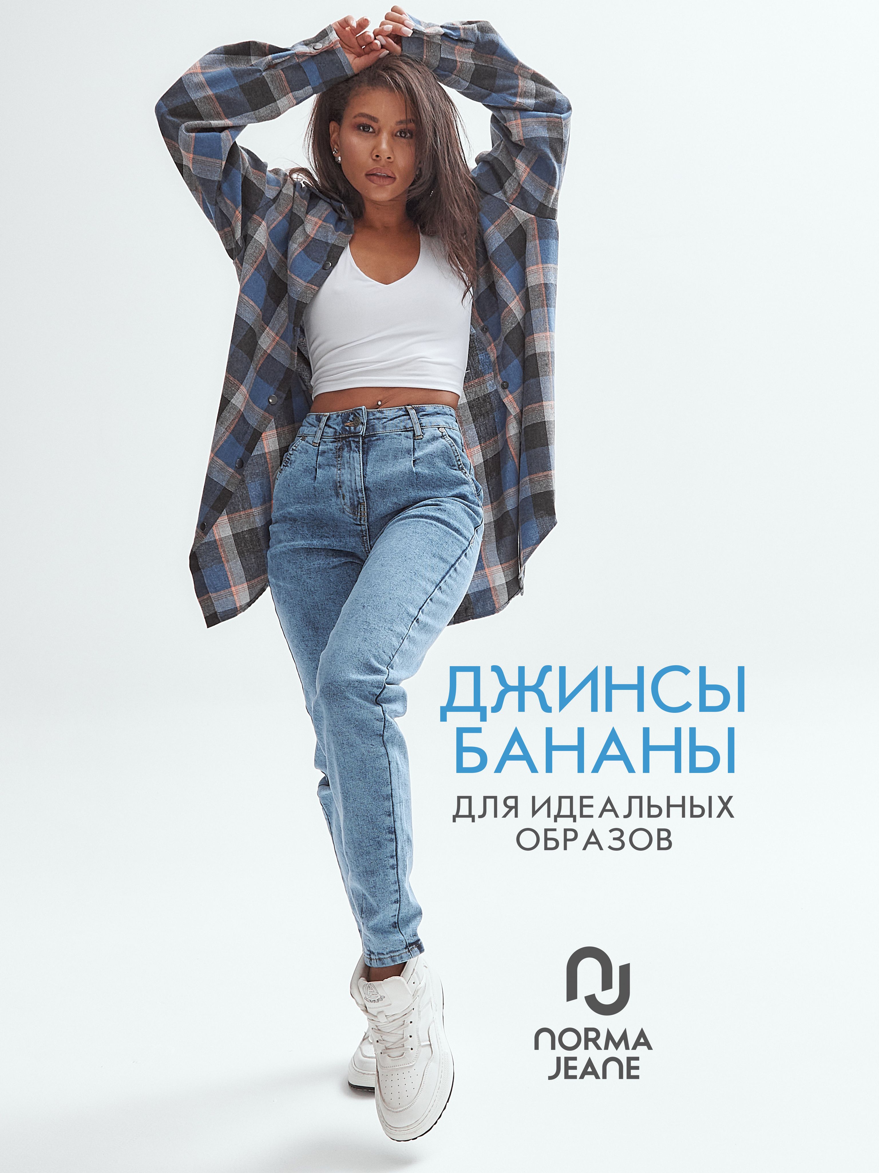Купить Джинсы Италия Женские На Вайлдберриз
