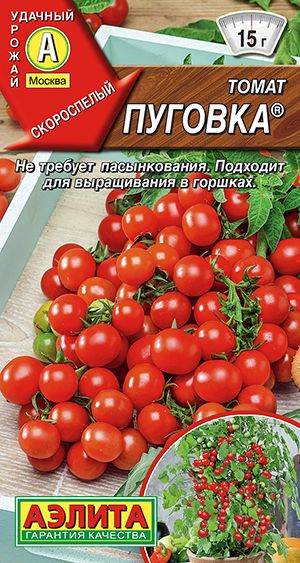 Томат"Пуговка"семенаАэлитадлядома,балкона,подоконникаиогорода,20шт