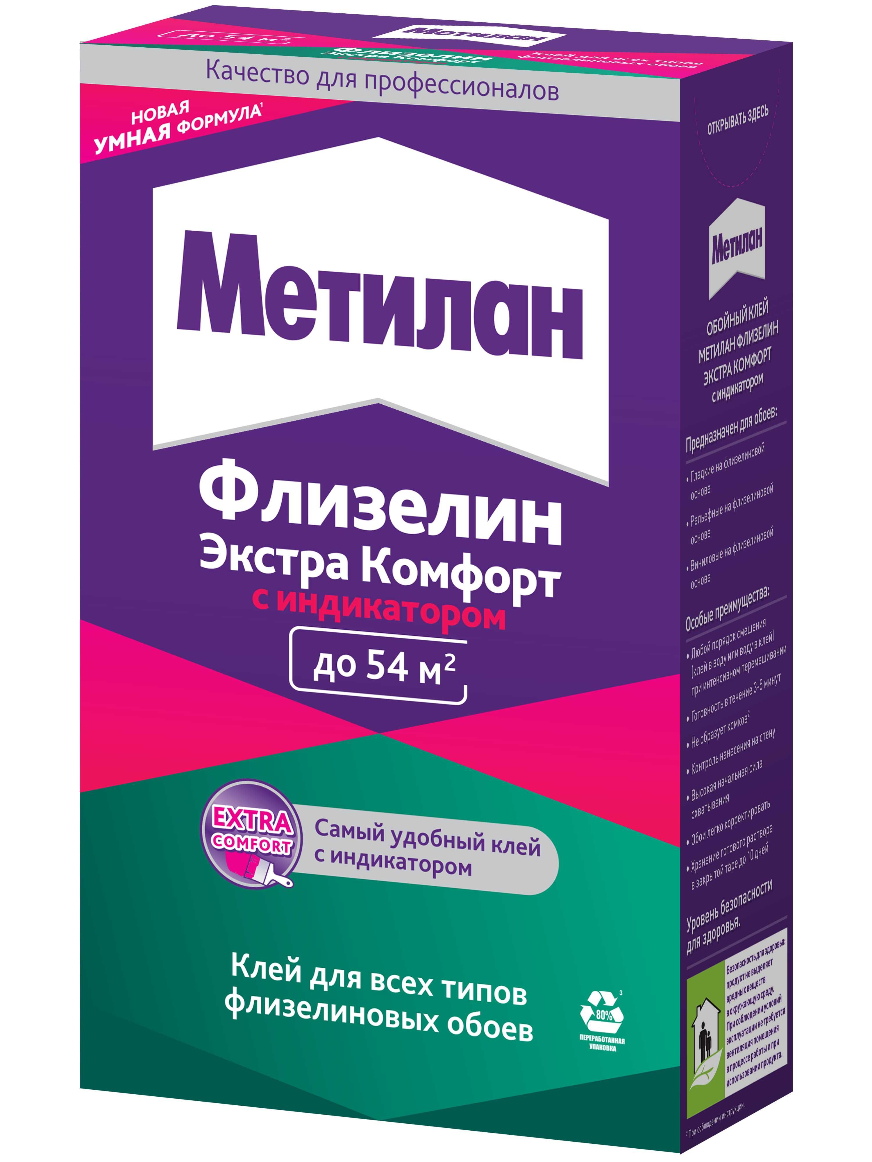 Клей Для Флизелиновых Обоев Купить В Спб