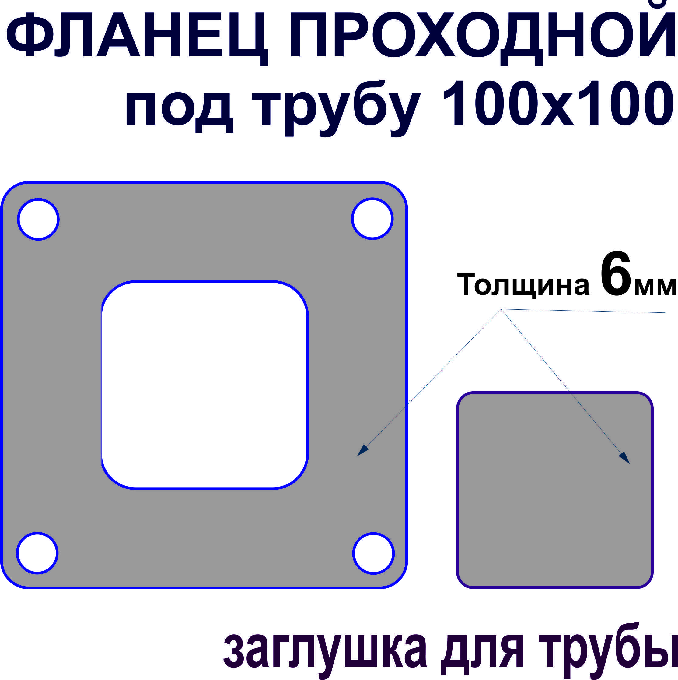 Проходной фланец LAVA 180, 625/625, нерж. 439 (0,5)/оцин. (0,5)