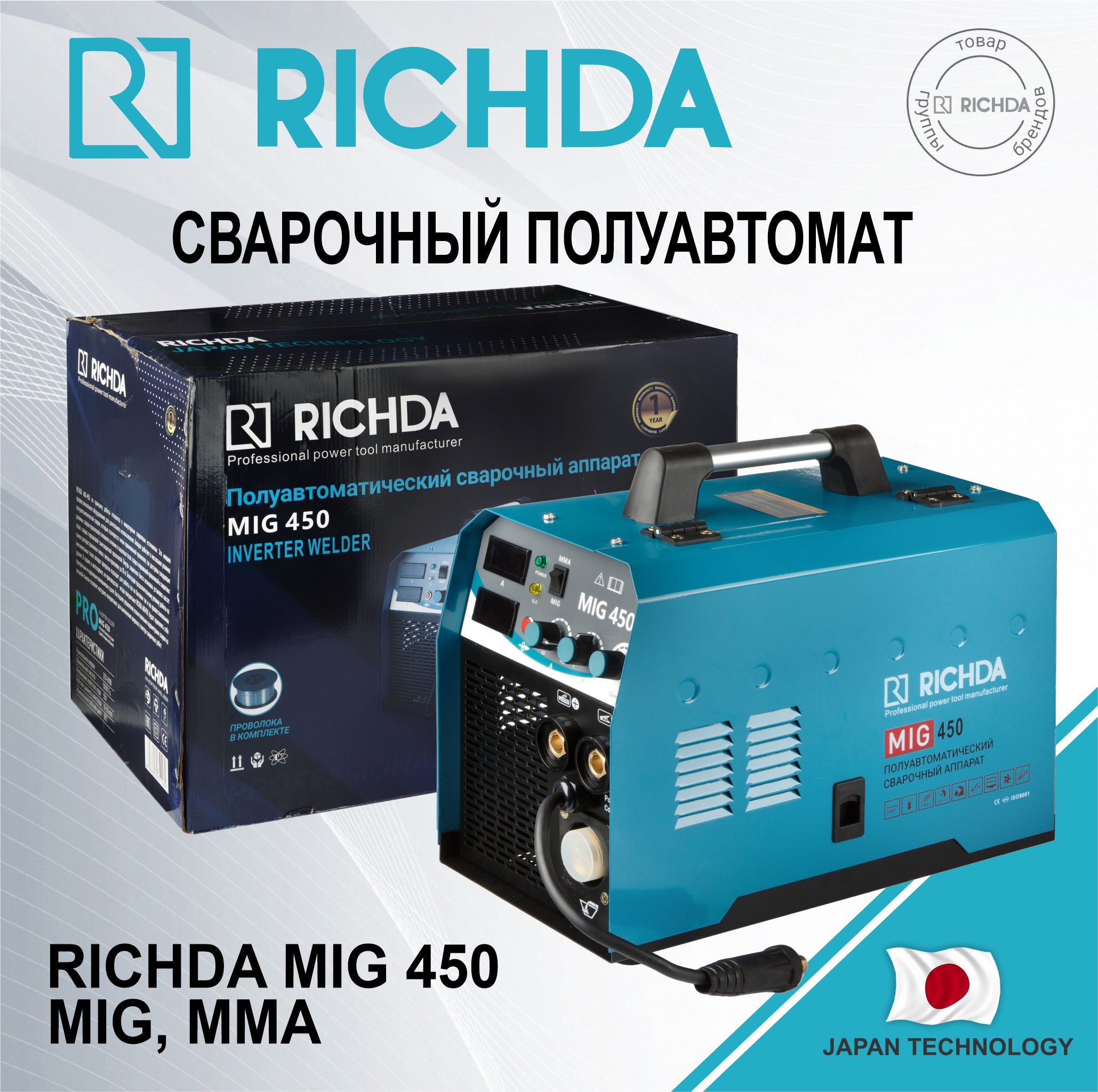 Сварочный полуавтомат RICHDA MIG450