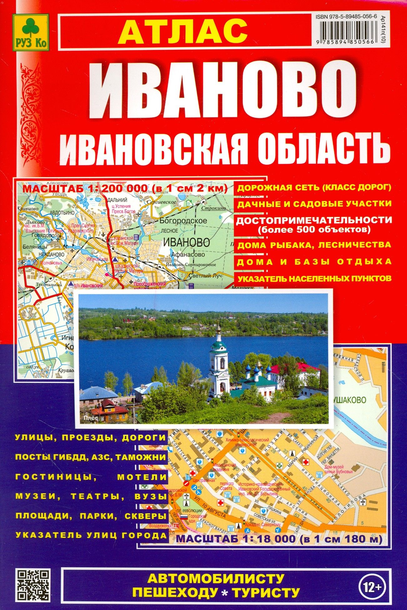 Складная Карта Московской Области Купить