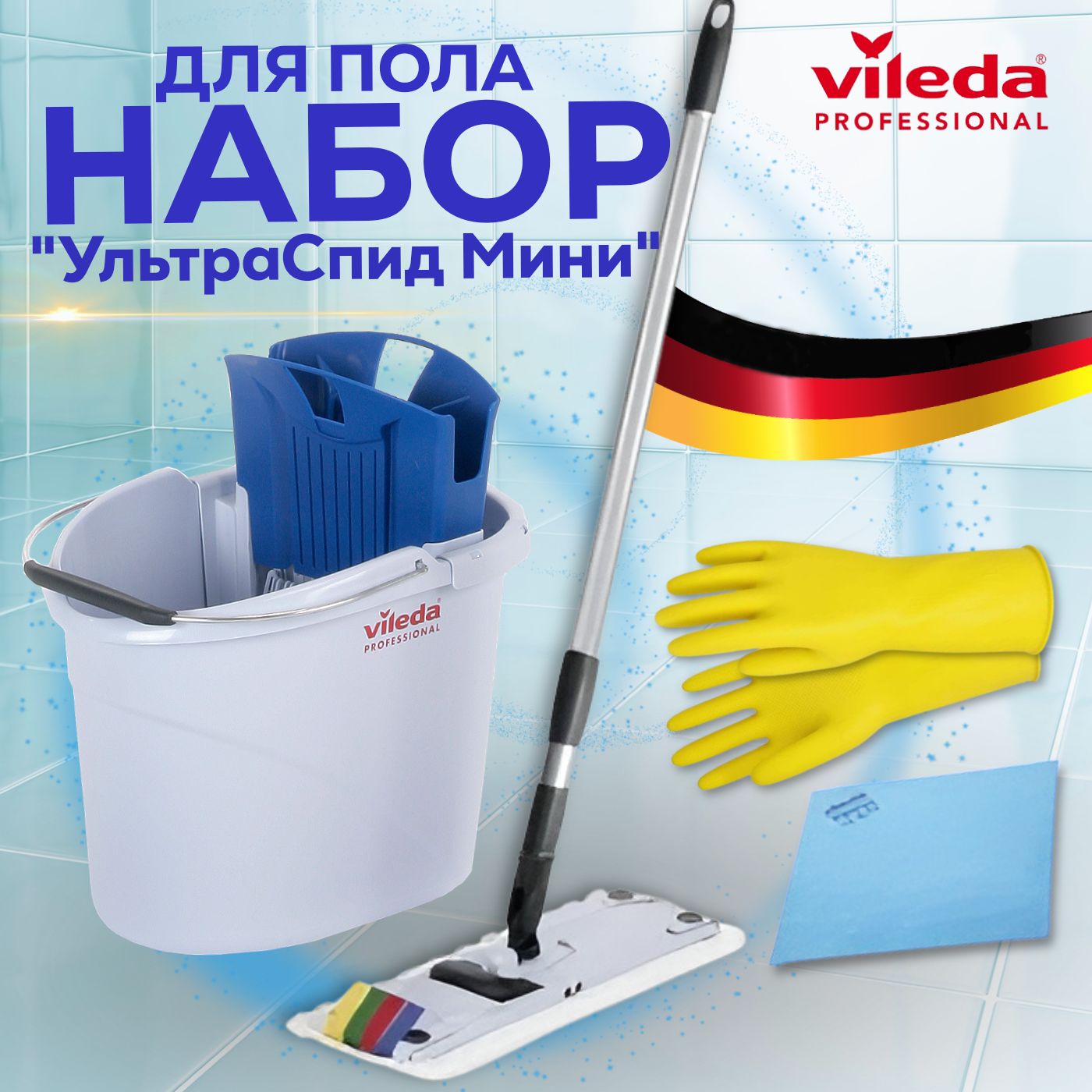Набор для...