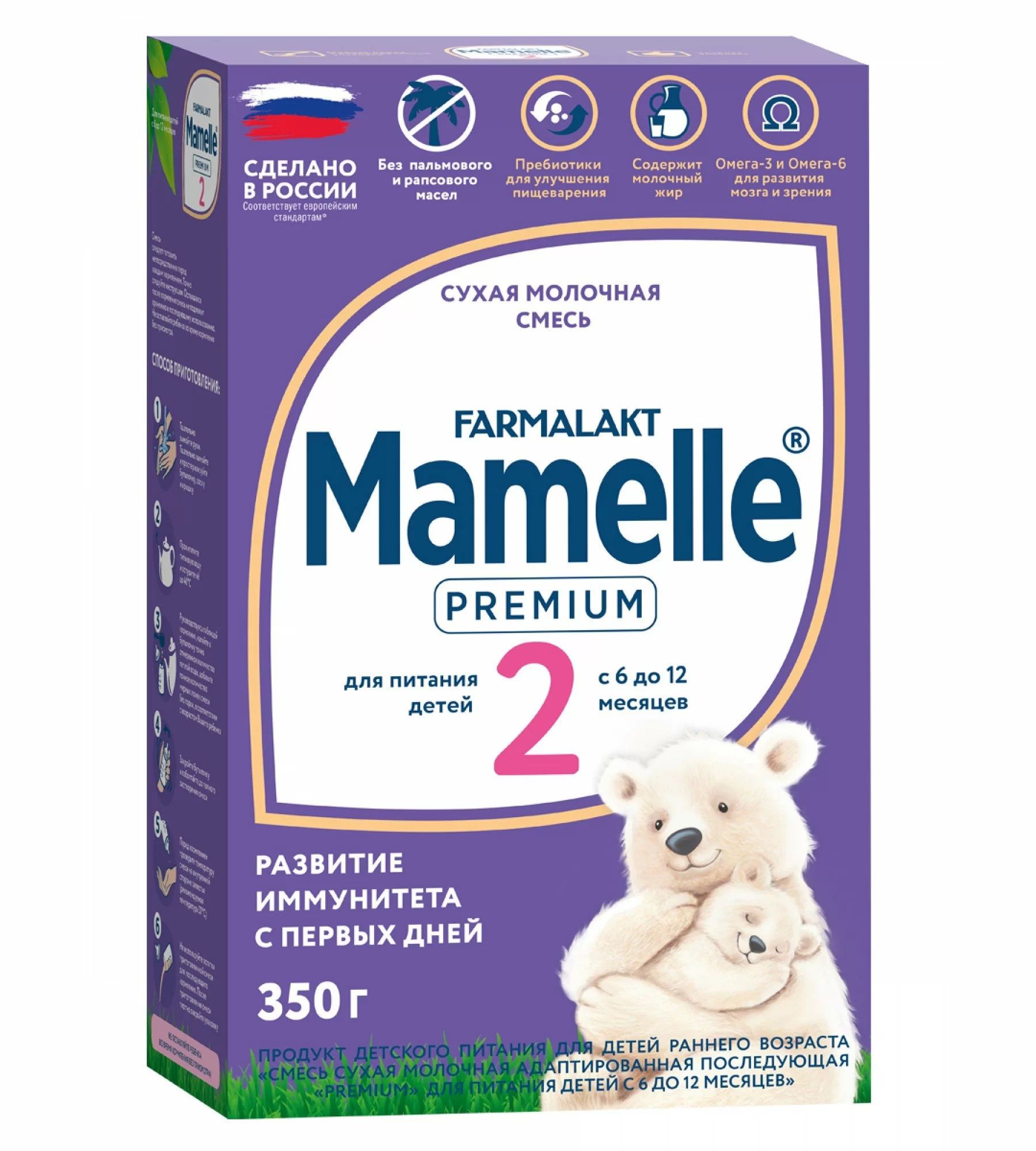 Mamelle Молочная смесь 2 (с 6 месяцев) 350г. 1шт.