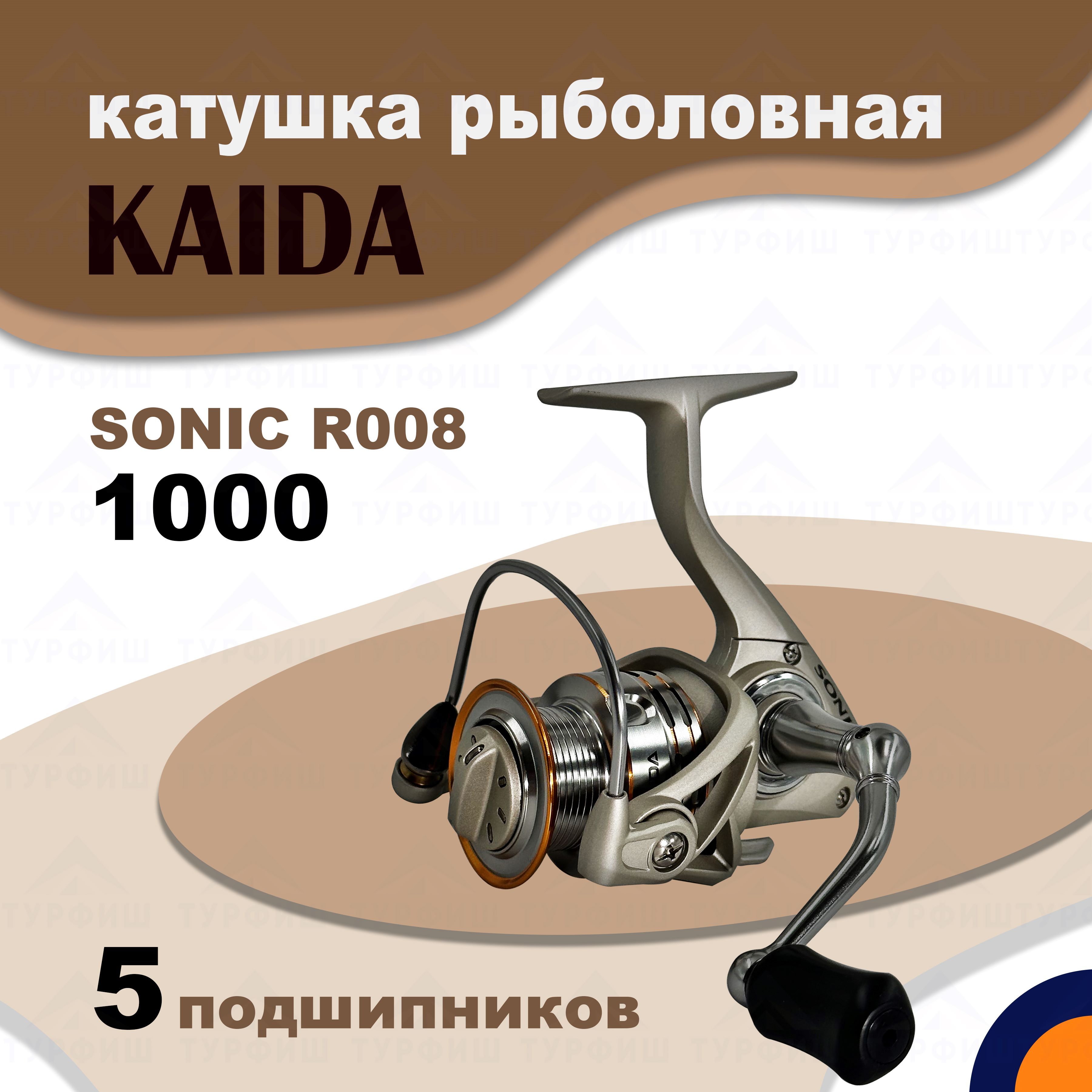 Катушка KAIDA R008 Sonic 1000 рыболовная спиннинговая